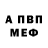 A PVP кристаллы Leya Bernel