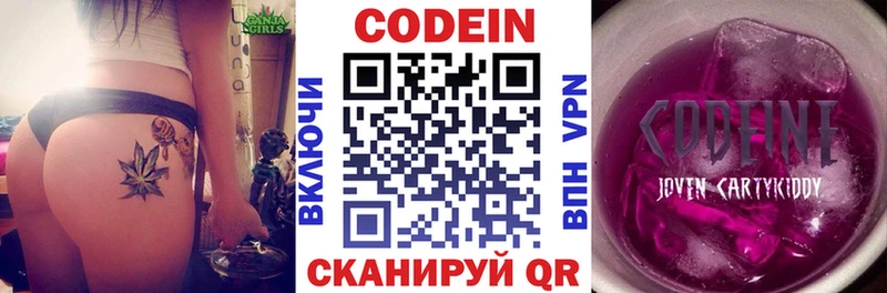 blacksprut зеркало Лихославль Codein напиток Lean (лин)