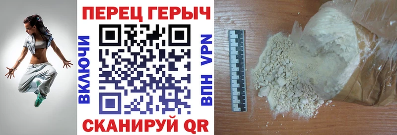 Героин Heroin Лихославль