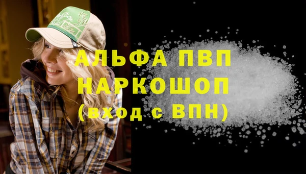 ALPHA PVP Каменногорск