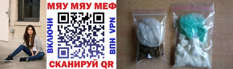 Меф мяу мяу  цена наркотик  Лихославль 