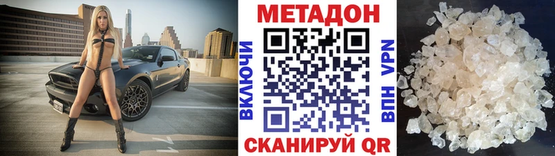 Метадон methadone  цена   KRAKEN   Лихославль 